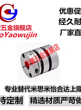 替代上隆-高刚性簧片式联轴器CPHA-D19-A3-B3/CPHAK-D19-A6