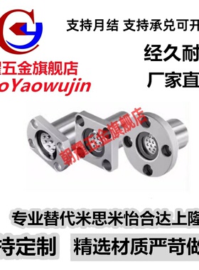 圆法兰线性滚珠衬套LNE23/LNG23/-6 8 10 12 13 16直线加旋动