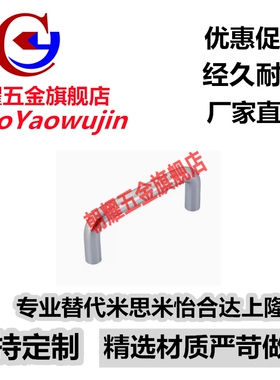 拉手XAE01-D10/D12-L80/L100/L110/L120/L125/L160/L200-H37/H60