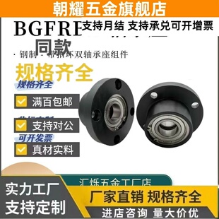 BGFRBB带座轴承带扣环轴承座BGFRB BGFCBB6902 6002 6202 6903ZZ
