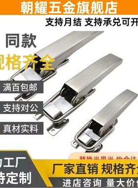 HGA81/82-116/165/215/60大型133锁E-1/2不锈钢LHGA3搭扣C-1367-A