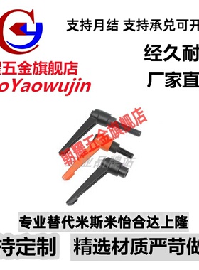 AJHAB AJHAG M5 M6 M8 -15 20 25 30 35 40 45 50 可调把手