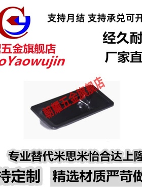 尼龙拉手XAD16-A103.5-D45.5-TS1.2/1.6/2.0