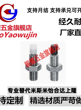 TDA66止动螺栓SPUS8-25/30/35/40/45/50/60缓冲限位螺栓防撞螺钉