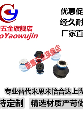 平行带肋真空吸盘MSBN-D13平行吸盘替代上隆真空吸盘MSCN-D25