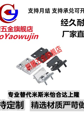 HFR01-40/50/60  HFR11-50锌合金蝶形铰链螺钉合页HFR31/32-54