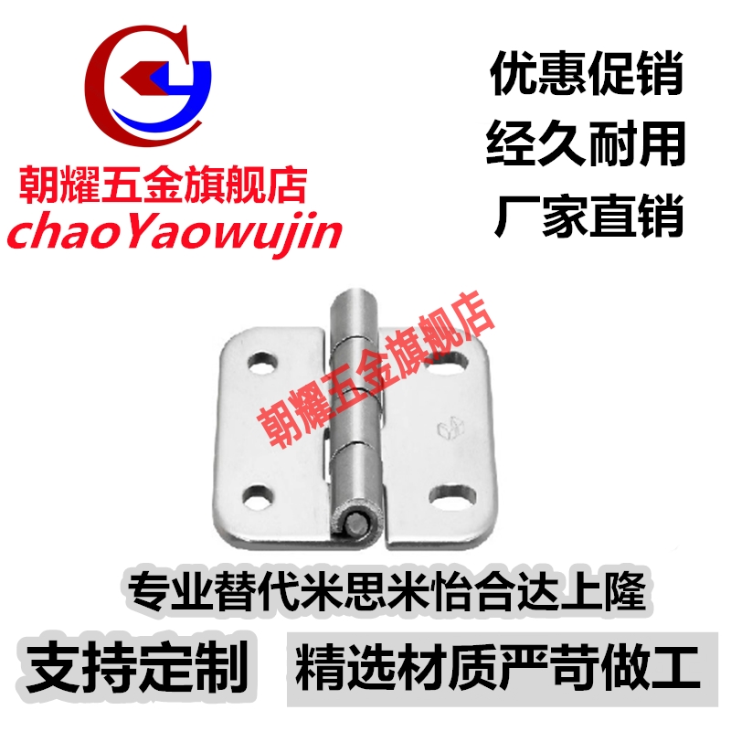 SHPSNA5/SHPSNA6/SHPSNA8 不锈钢圆腰形孔蝶形铰链 可调节合页
