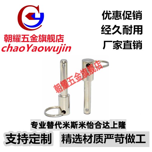 ZAA01球头锁紧销BLPF10-20/25/30/35/40/45/50/55/60/65/70/75/80