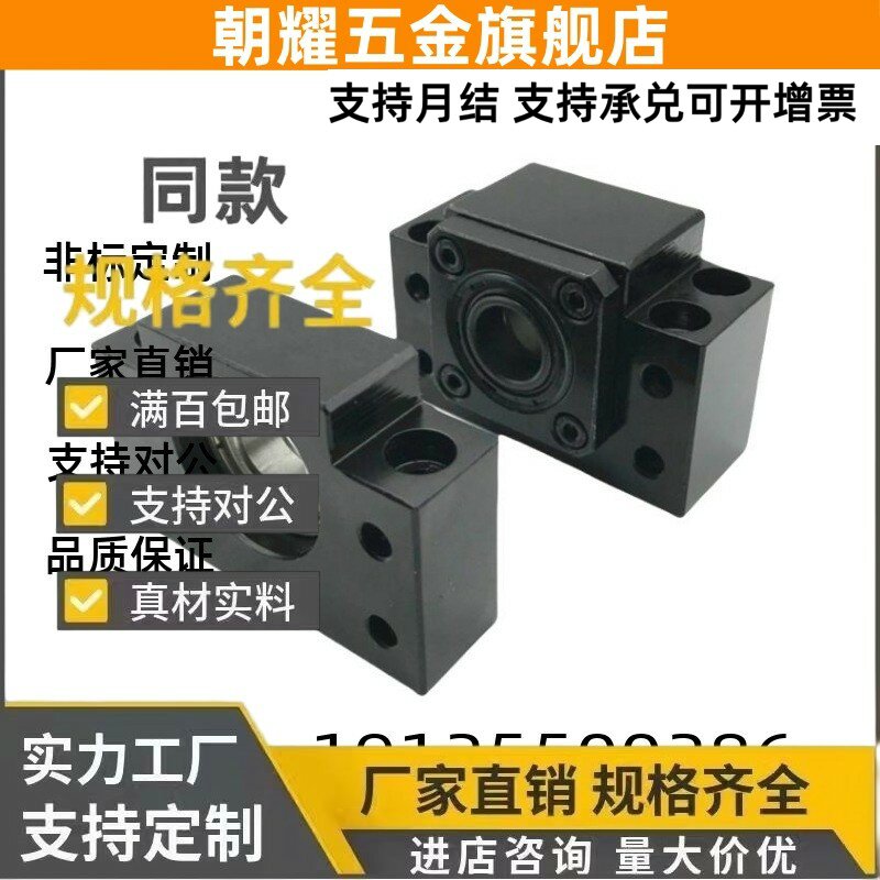 支撑座LEB01/02/03固定座LEB11/12/13-d8 10 12 15 20 25 30丝杆