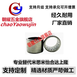 滚针轴承HK0306 0408 0508 0509 0606 0607 0608 0609 0610 0611