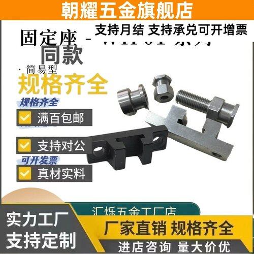 浮动接头WIF01-D7 D8 D10D13/16/18/21/25 WIF简易固定座气动配件