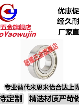 BAF不锈钢微型轴承633 634 635 636 637 638ZZ-E-SUS怡合达