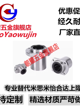 C-LHIFC LHIFCM6 8 10 12 13 16 20 25 30 替代米思米直线轴承