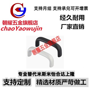 XAG21-L114/L152/L160/L203铝合金内装型C型椭圆形拉手