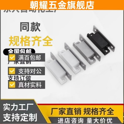 HFU03-35/60HFU11-38/64 HFU12-38/64 HFU21-25HFU13/14-40磁力扣