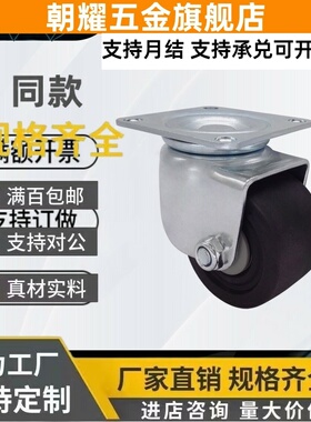 替代米思米脚轮 CJH/CKH/CHJK/CHJF/CHJS50/50A/65/65A/75/75A