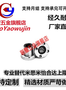 单衬型法兰直线轴承E-LME02/03-d6 8 10 12 16 20 25 30