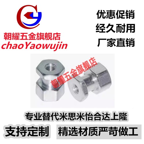 浮动接头FJRL8-1.25-4 5 6 8 9 10 12-4替换米思米，现货