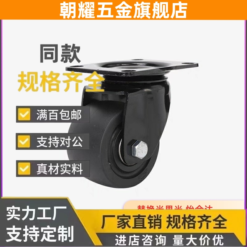 P怡合达H/J-CRB03-D50-NM/CRA01-D65-D75/11脚轮CRF06/NR/NW/JA