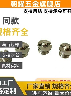 fbpjs怡合达FBPJ法兰54定位珠ZAK51/52-M5/M6/m8/m10/m12滚轮m16