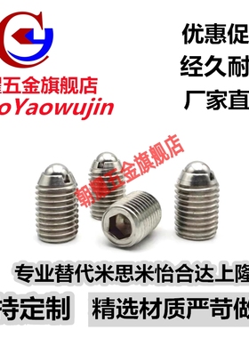 球头柱塞ZAF01/ZAF02/ZAF03/BMS/BSM/BSZF3/4/5/6/8/10/12/16