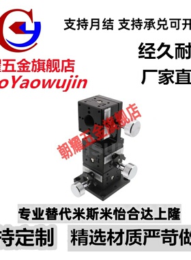 XYZFG/EJQ51/EJQ61-25/40/60手动滑台位移台厂家现货直发