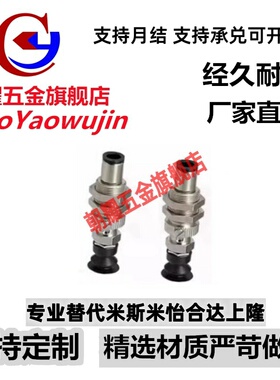 吸盘WEJ11-d10/d13/d16/d20/d25/d32-WEM11/WEM12-B5/B6/B8