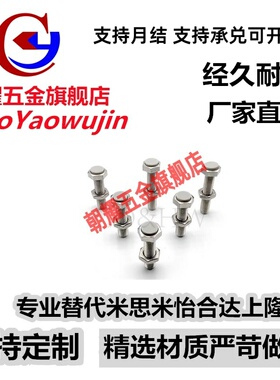 TDB86止动螺栓SSTS3/4/5-15/20/25/30/35/40/45/50调节限位缓冲