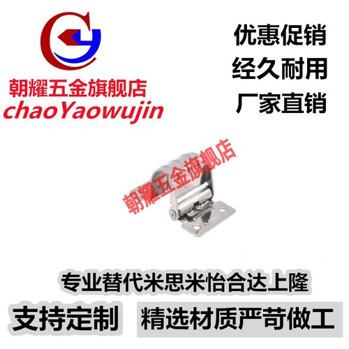 替代怡合达不锈钢扭矩蝶形铰链HFK06-03/07