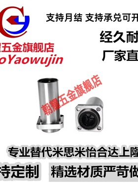 引导式法兰直线轴承LML11/12-d6 8 10 12 13 16 20 25 30 35 4050