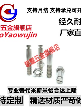 FFG11拉伸弹簧用支柱SBSPO6/8-15/20/25/30/35/40/45/50/60/70