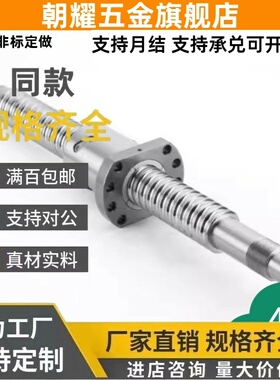 滚珠丝杆螺母套装BTWE BTWP3205 3232 1204 1510 1520 2010 2510