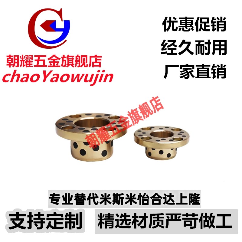 止推型无油衬套MPKZ6 8 10 12 15-10 12 15 20