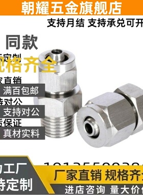 M-NSL M-NKL M-NSC M-NKC6/8/10/12-01/02/03/04冷却水用紧固接头