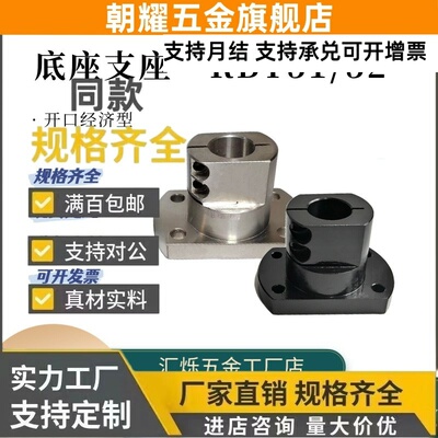 底座支架切边型经济型替代RBT51 RBT52/56钢制导向轴支座光轴支架