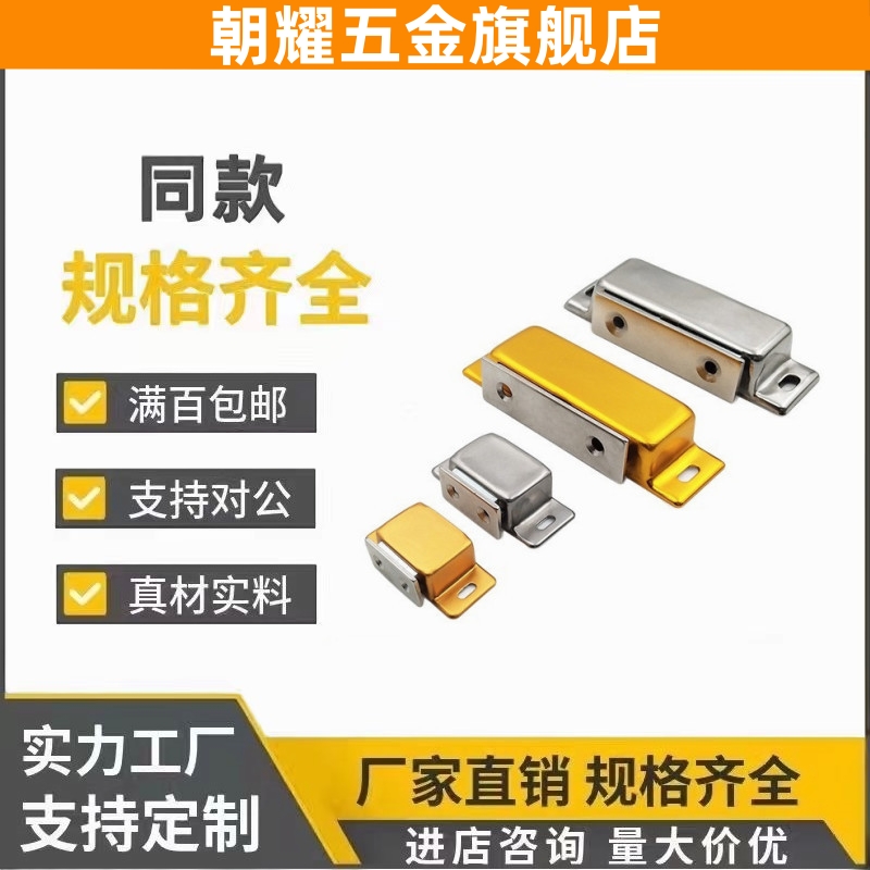 C-MGCE1 C-MGCE2 C-MGCB1 C-MGCB2 不锈钢门吸 门窗钣金用磁力扣
