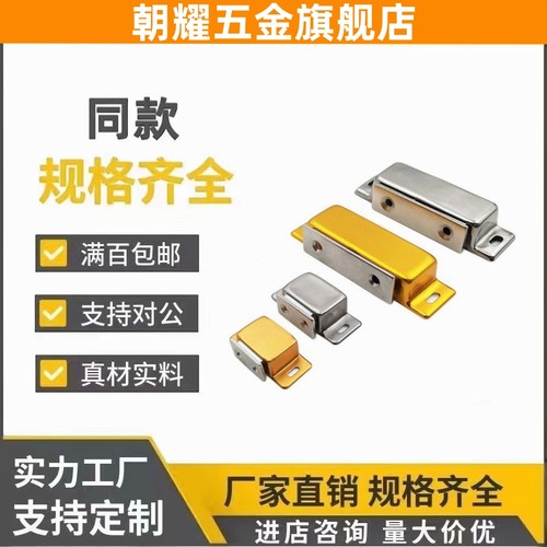 C-MGCE1 C-MGCE2 C-MGCB1 C-MGCB2 不锈钢门吸 门窗钣金用磁力扣