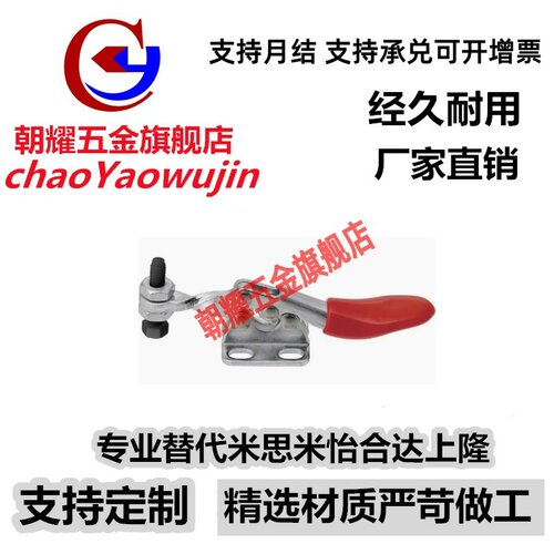 替米思米快速夹具MC01-2 MC01-1 TCLV2 TCLH5 TCLH1 TCLH2 JL-04