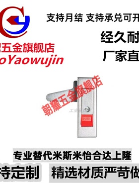 LCKGB LCKGC LCKGD LCKGA -12把手按压式平面锁按钮型机箱机柜锁