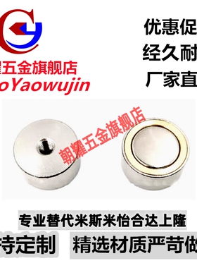 带座磁铁 HXU/HXUM/HXUS6/8/10/13/16/20/25