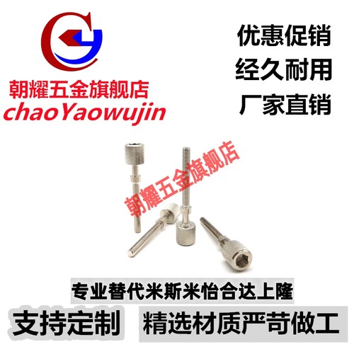 调整螺栓TBD77/AJKTNS10-25/30/35/40/45/50/55/60/65/70/75/80