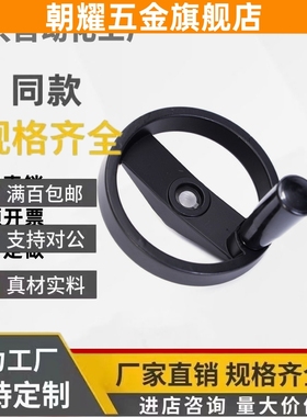 可折叠双幅条手轮 HAN01/HAN02-D100/D125/D160/D200 键槽孔型