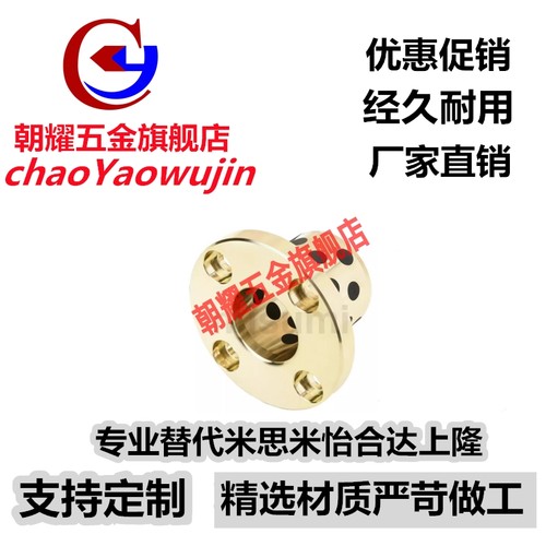 现货供应无油衬套圆法兰石墨铜套C-MUTZ6/8/10/12/16/20/25/30