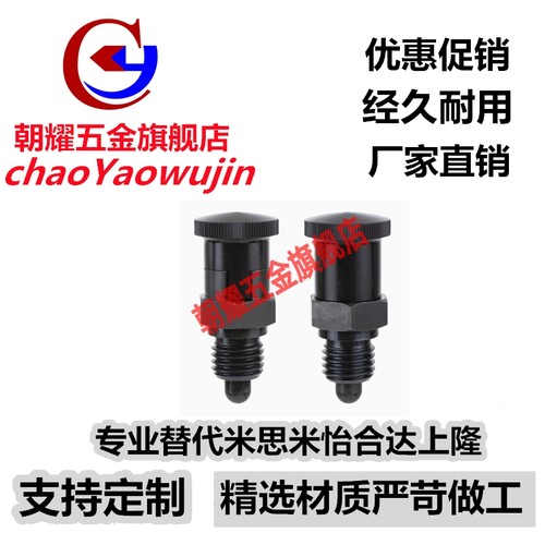 ZAY03/ZAY04嵌入式精密旋钮柱塞PXSL/PXSH10/12/16/20插销定位销