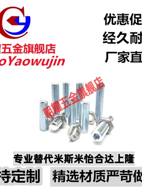 TBD27调整螺丝ANBNH12/16-25/30/35/40/45/50/60/70/80/90/100