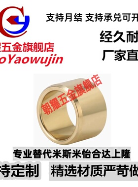 SHBZ5/6/8/10无油衬套耐磨导套滑动轴承青铜轴套直柱型黄铜滑动套