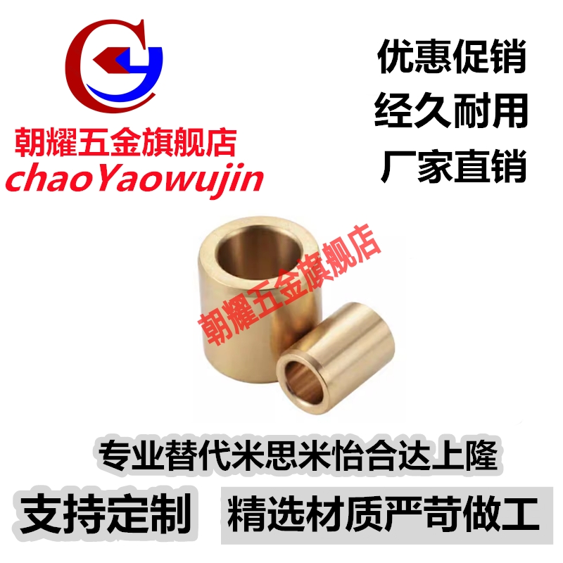 标准无油衬套OFG01/02-d20/d25/d30-L15/L20/L25/L30/L40/L50/L60