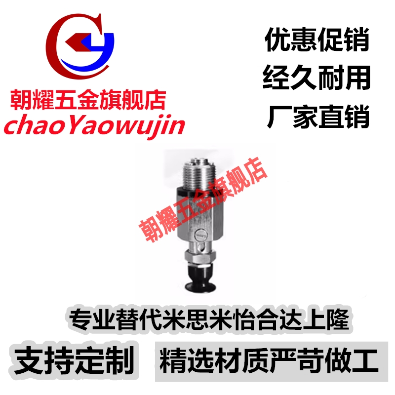 替代怡合达真空吸盘WEH12-d25/d30/d35/d40-6/-15/-30WEH11-d25-6