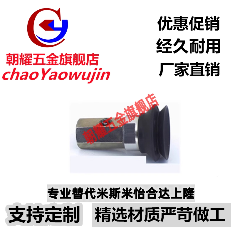 SMC真空吸盘 ZPX32/40/50/63/80/100/125HBN/HBS-B01-B8/B10/B12