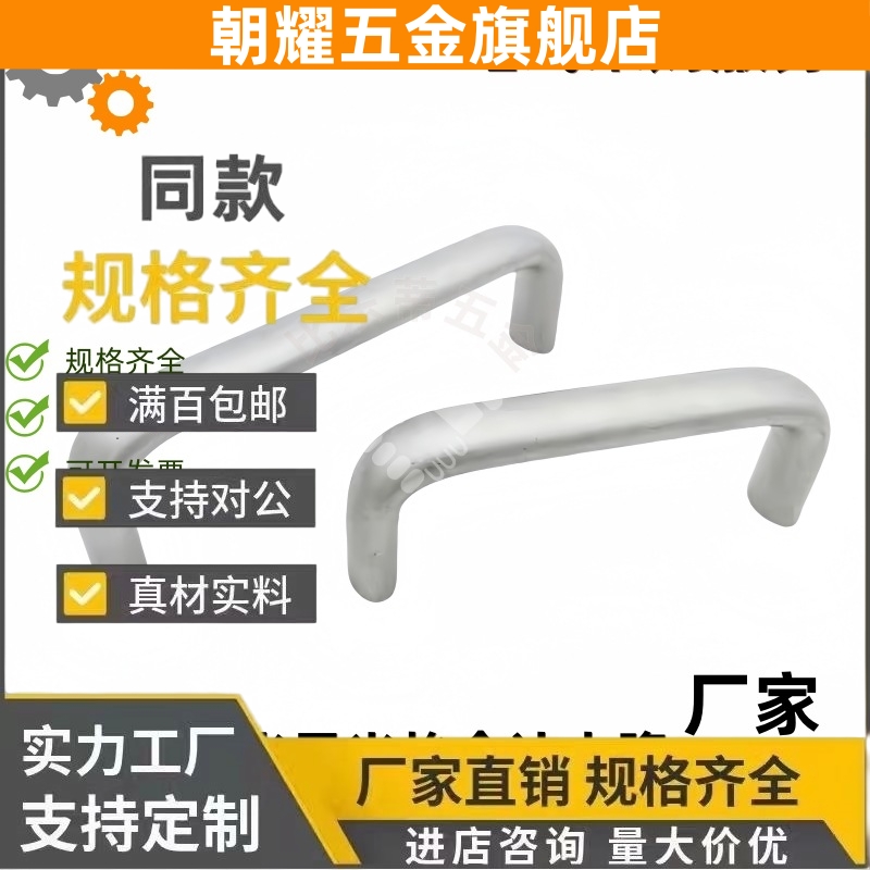 不锈钢椭圆形拉手 UABLC UABS20/26-100/112/120/128/160/180 304